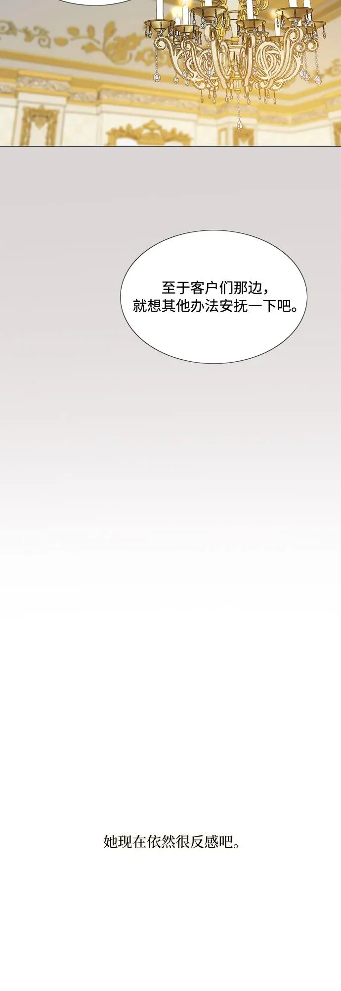 [第35话] 你也得对我负责 第24页