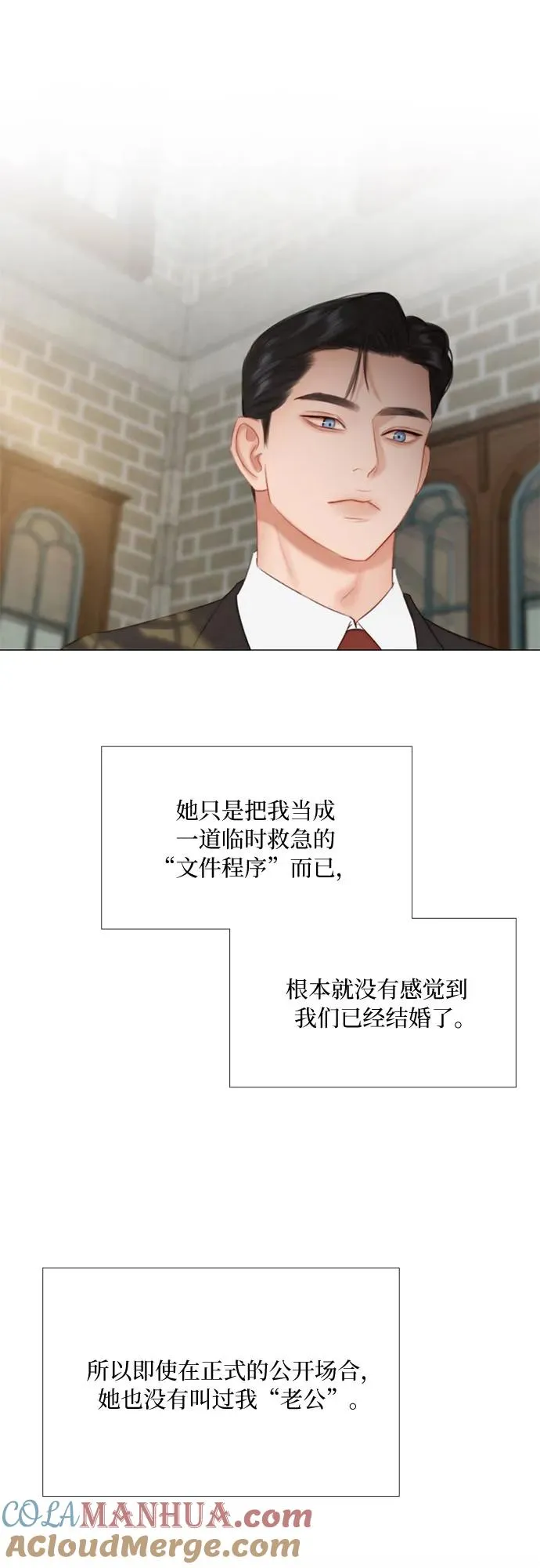 [第35话] 你也得对我负责 第25页