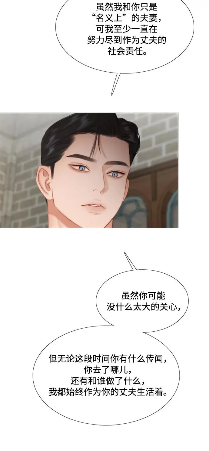 [第35话] 你也得对我负责 第27页