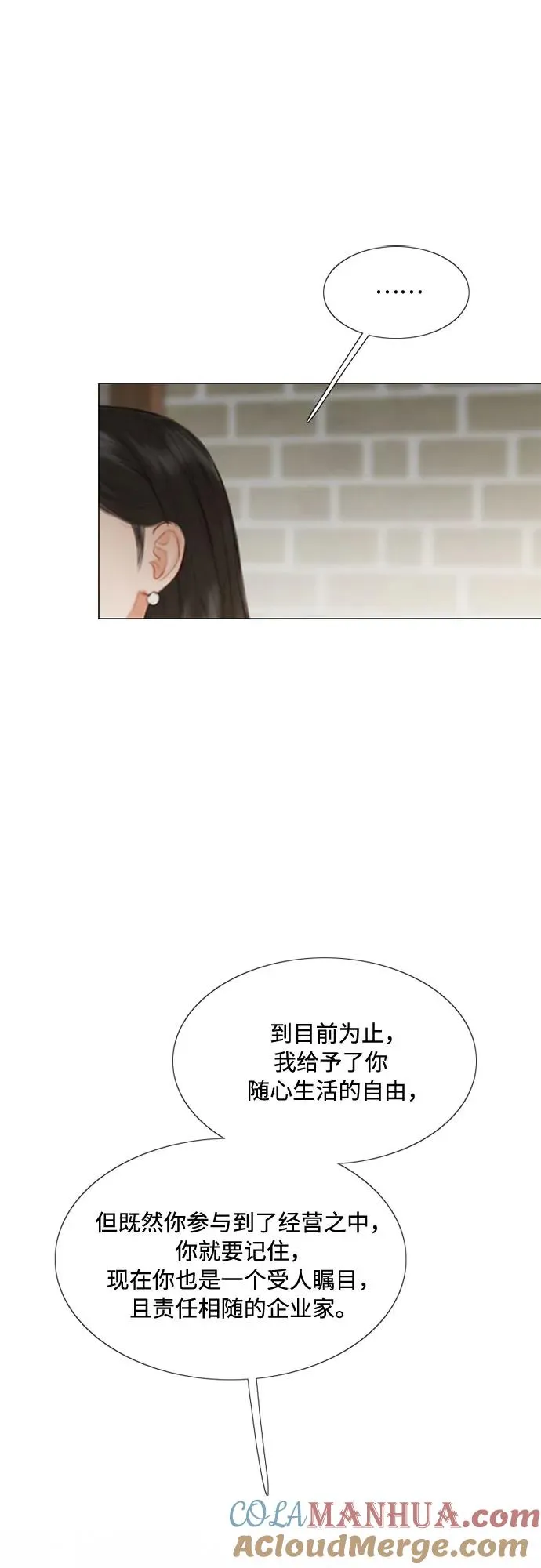 [第35话] 你也得对我负责 第28页
