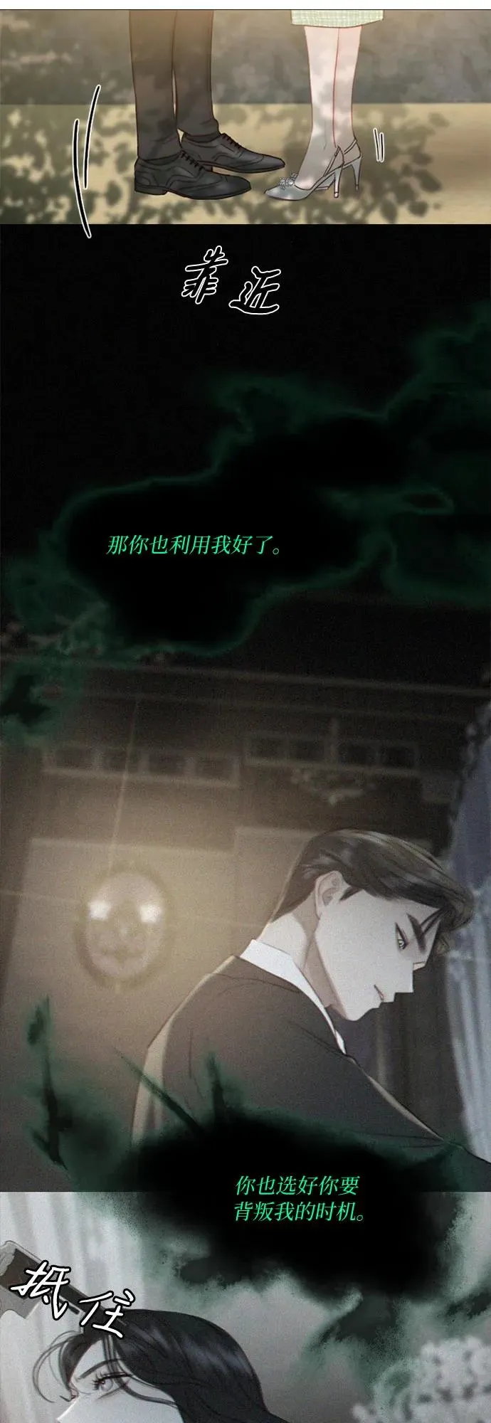 [第35话] 你也得对我负责 第30页