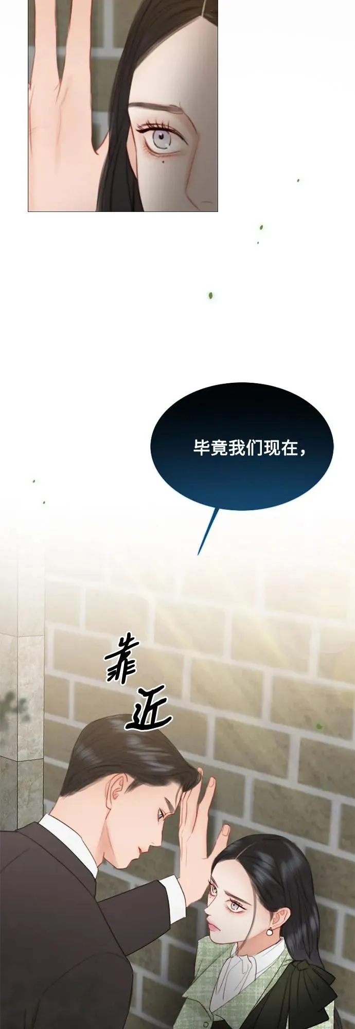 [第35话] 你也得对我负责 第32页