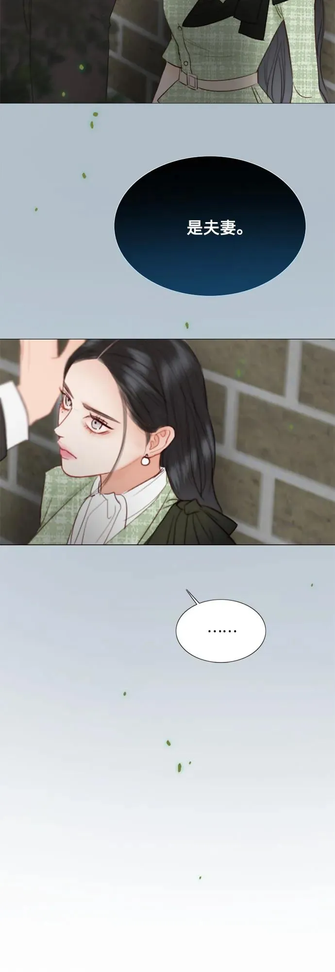 [第35话] 你也得对我负责 第33页