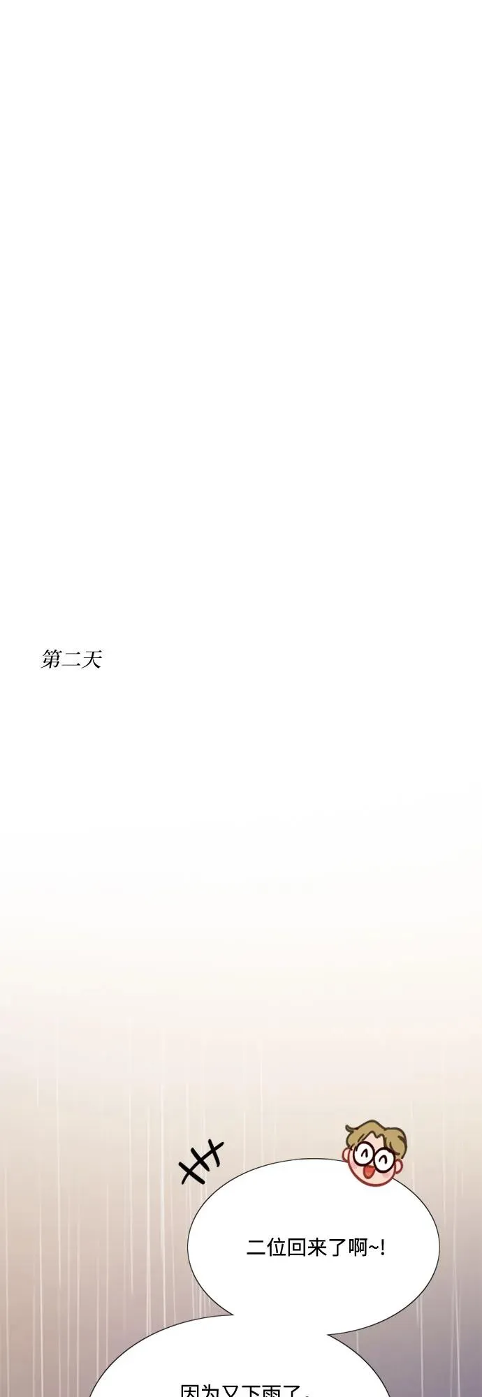 [第35话] 你也得对我负责 第35页
