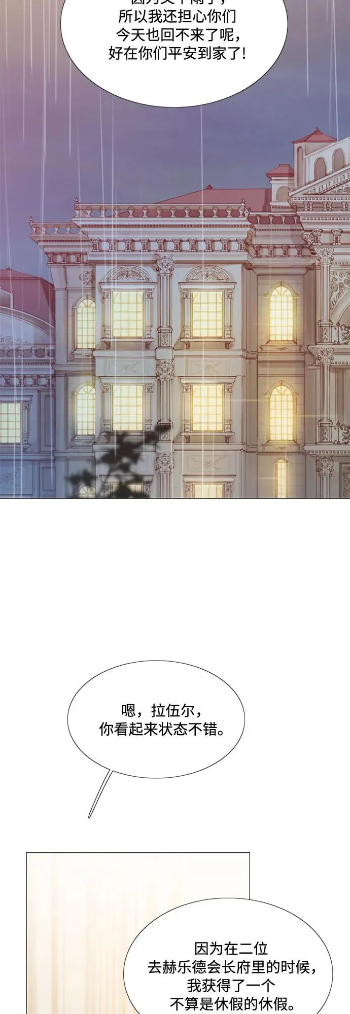 [第35话] 你也得对我负责 第36页