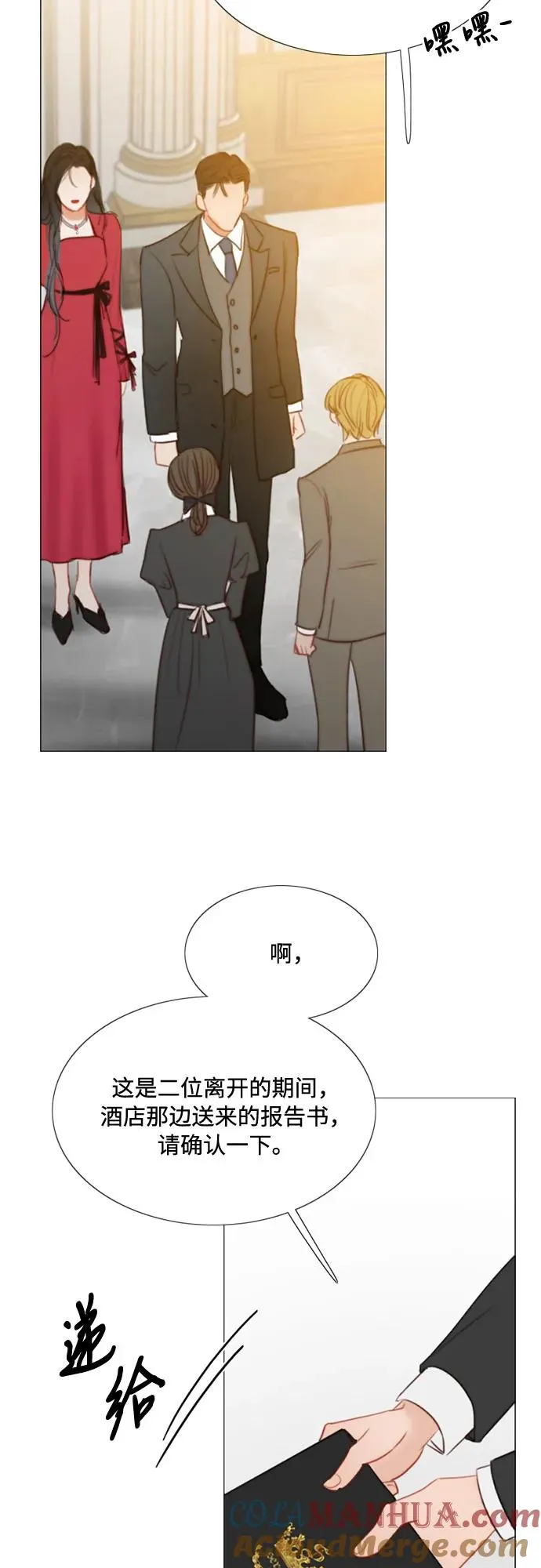 [第35话] 你也得对我负责 第37页
