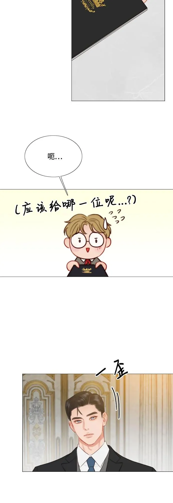 [第35话] 你也得对我负责 第38页