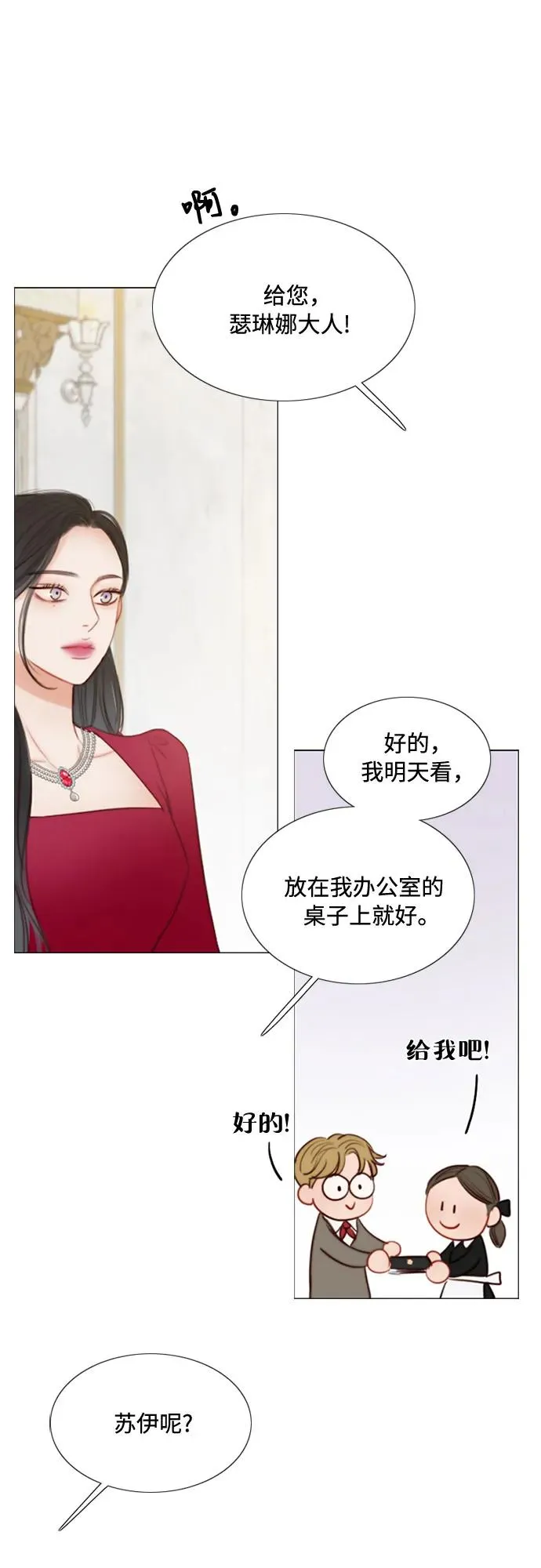 [第35话] 你也得对我负责 第39页