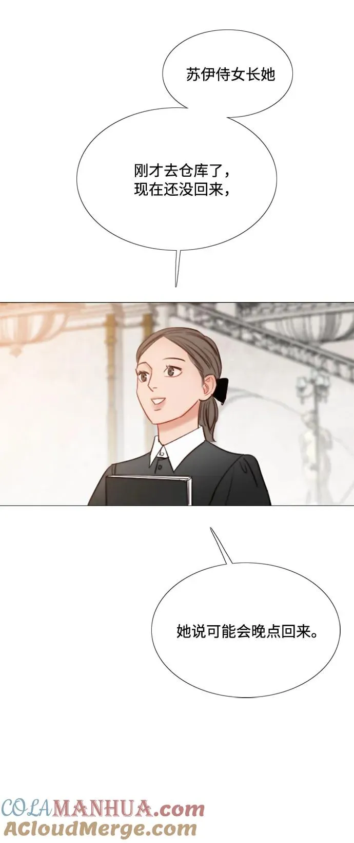 [第35话] 你也得对我负责 第40页