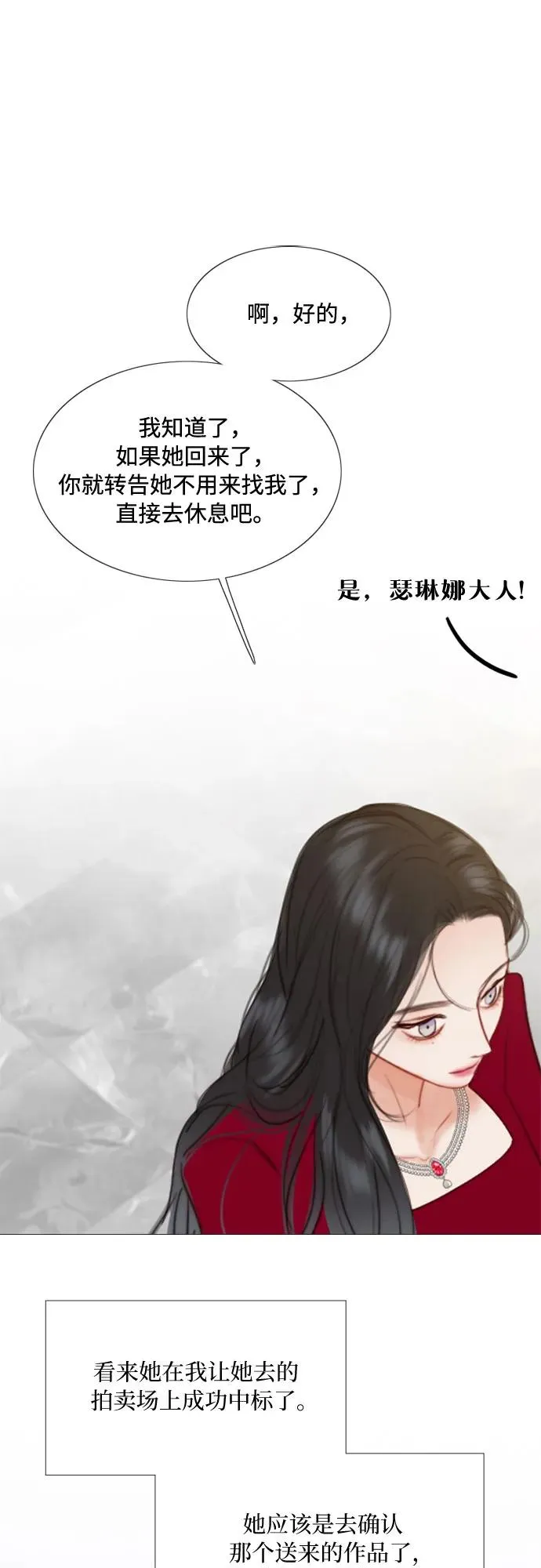 [第35话] 你也得对我负责 第41页