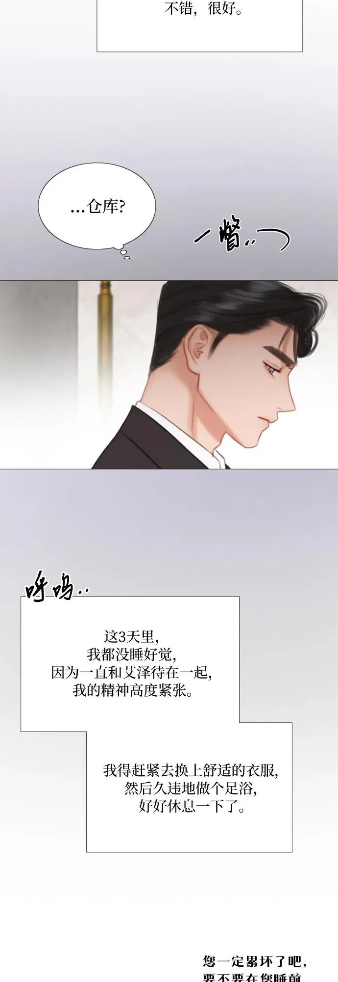 [第35话] 你也得对我负责 第42页