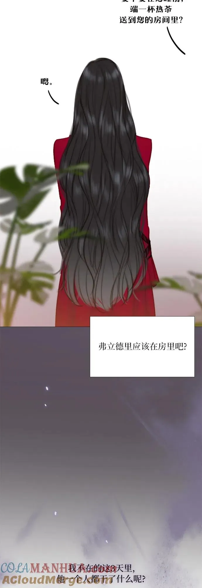 [第35话] 你也得对我负责 第43页