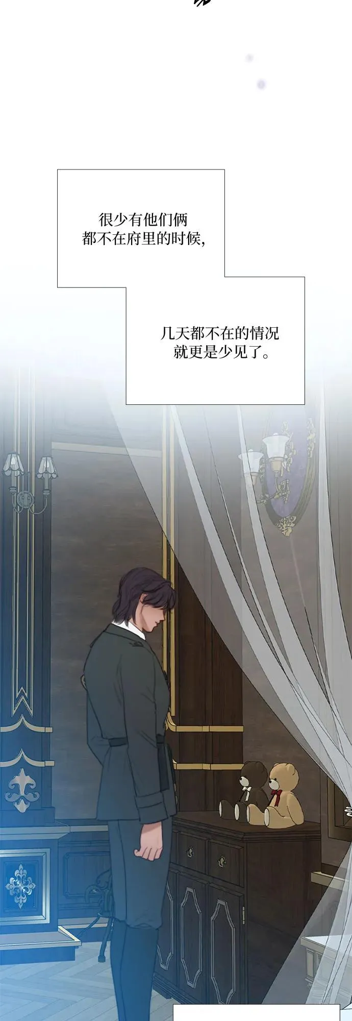 [第35话] 你也得对我负责 第45页