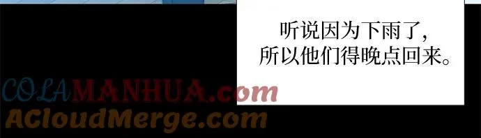 [第35话] 你也得对我负责 第46页