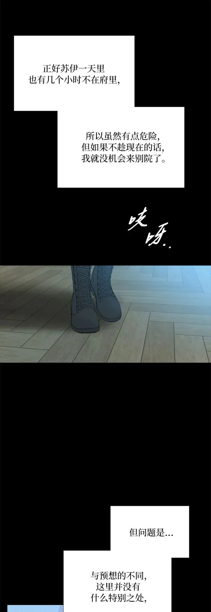 [第35话] 你也得对我负责 第48页