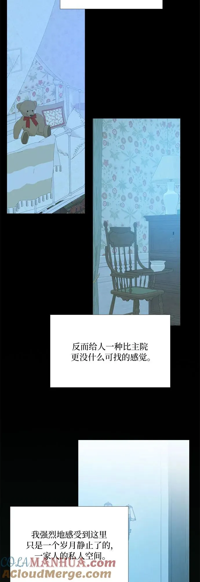 [第35话] 你也得对我负责 第49页
