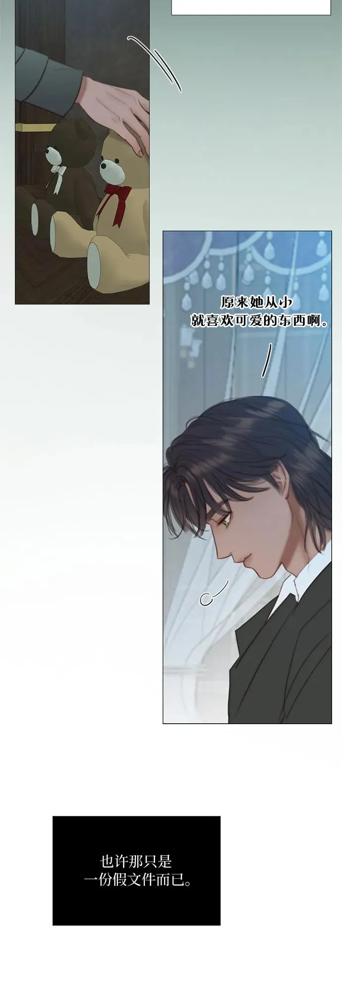 [第35话] 你也得对我负责 第51页