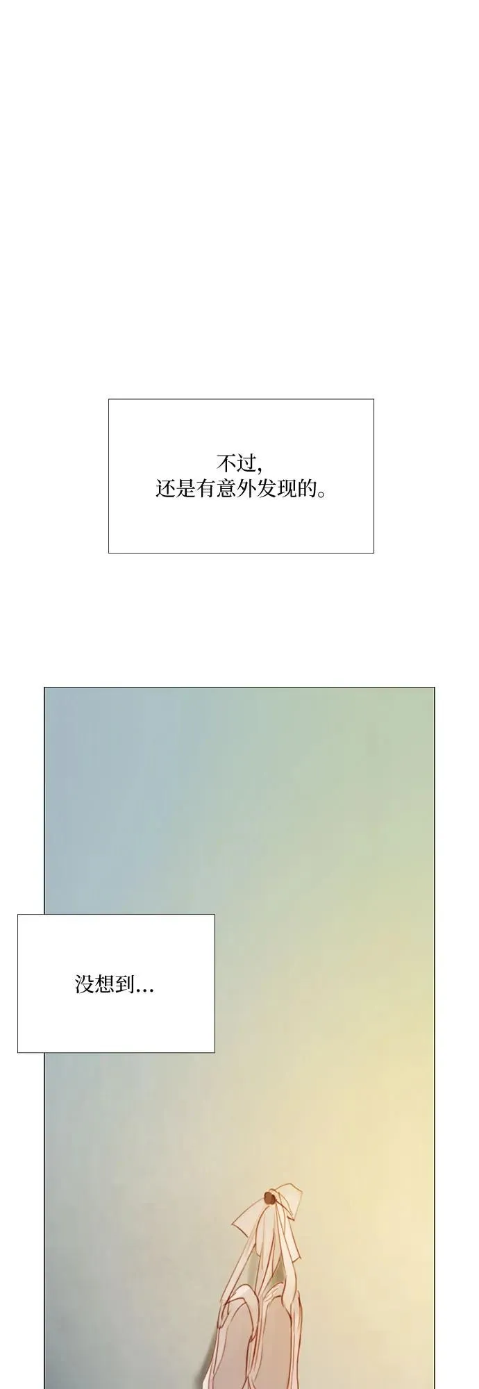 [第35话] 你也得对我负责 第53页