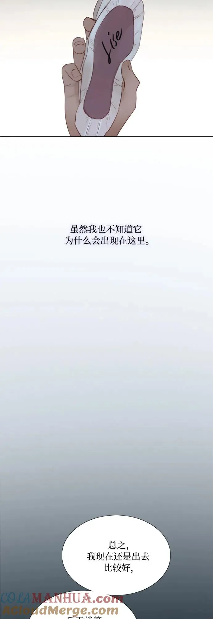 [第35话] 你也得对我负责 第55页
