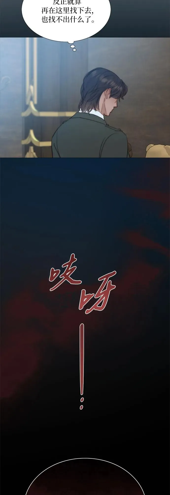 [第35话] 你也得对我负责 第56页