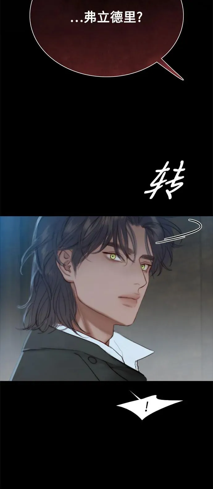 [第35话] 你也得对我负责 第57页