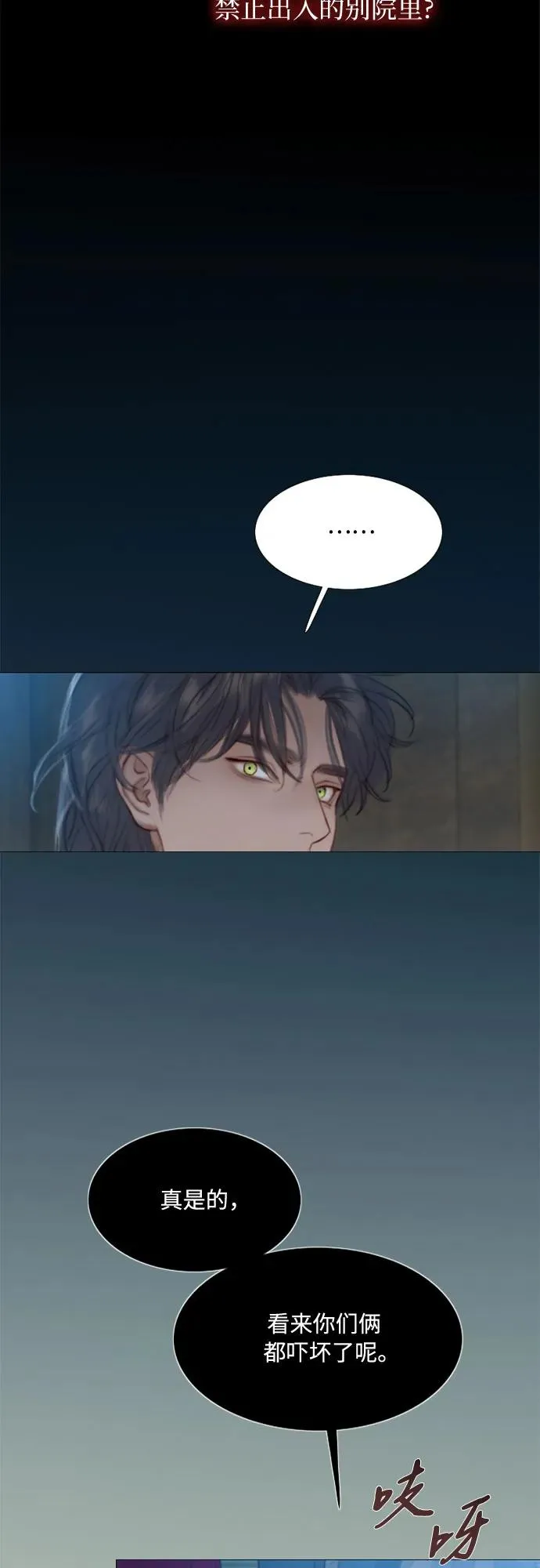 [第35话] 你也得对我负责 第60页