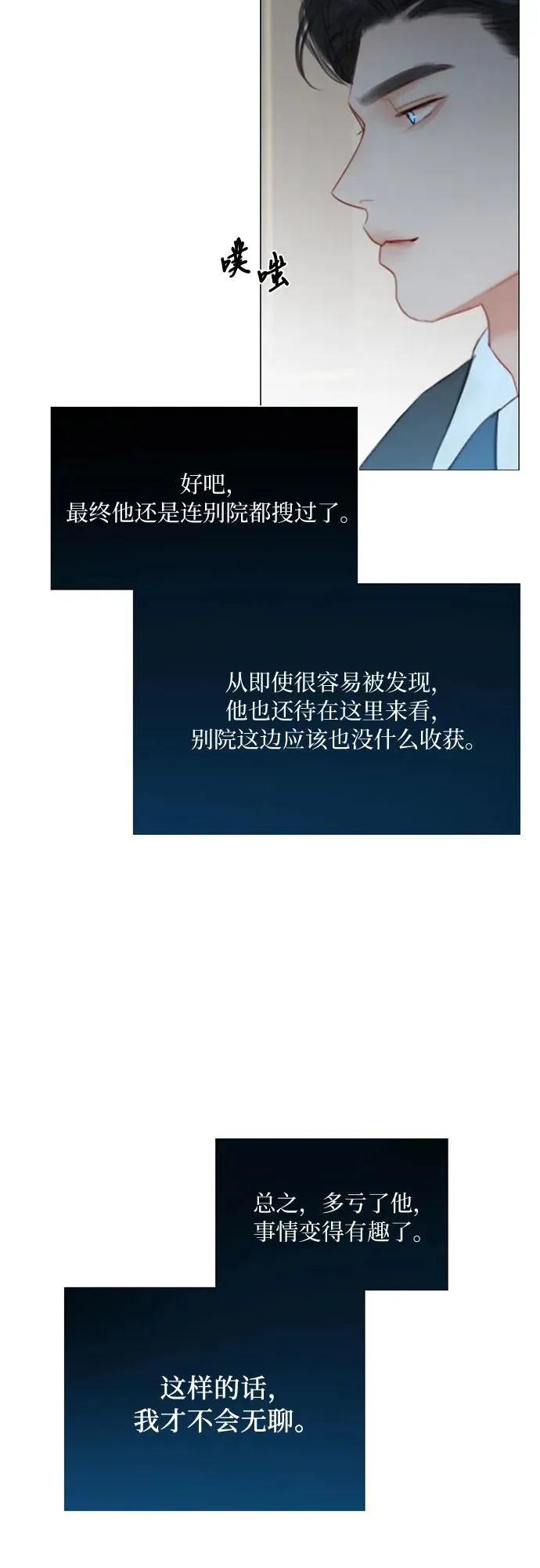 [第35话] 你也得对我负责 第62页
