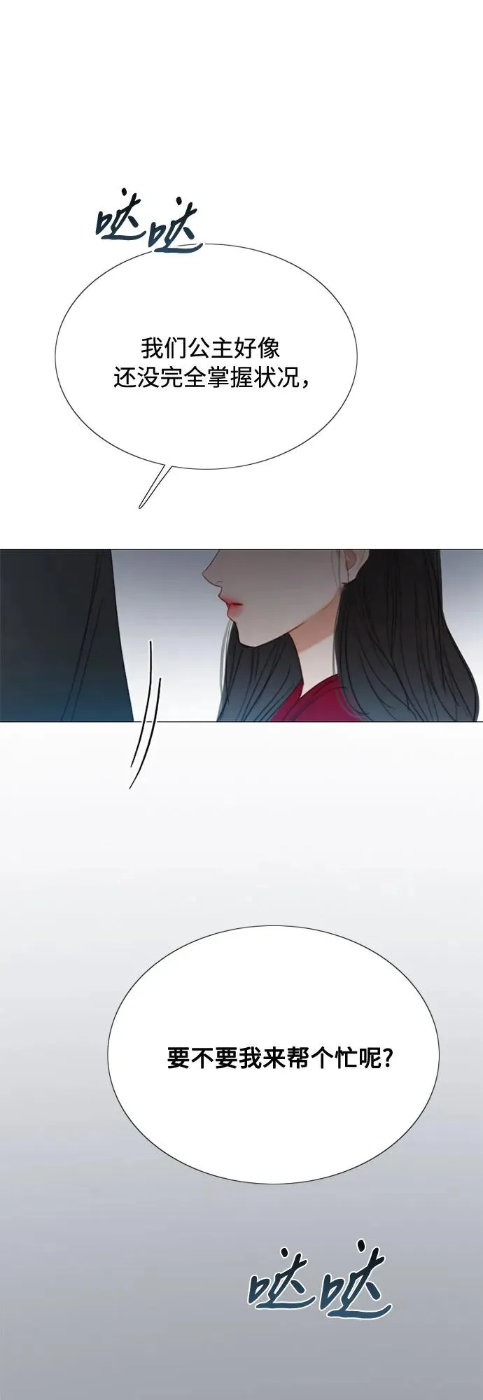 [第35话] 你也得对我负责 第63页