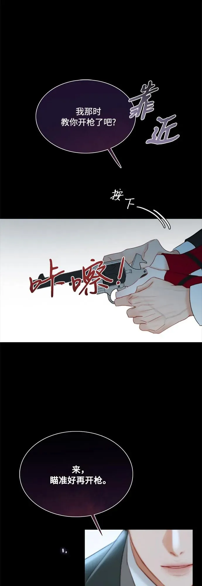 [第35话] 你也得对我负责 第65页