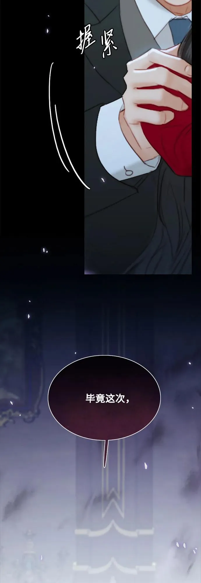 [第35话] 你也得对我负责 第66页