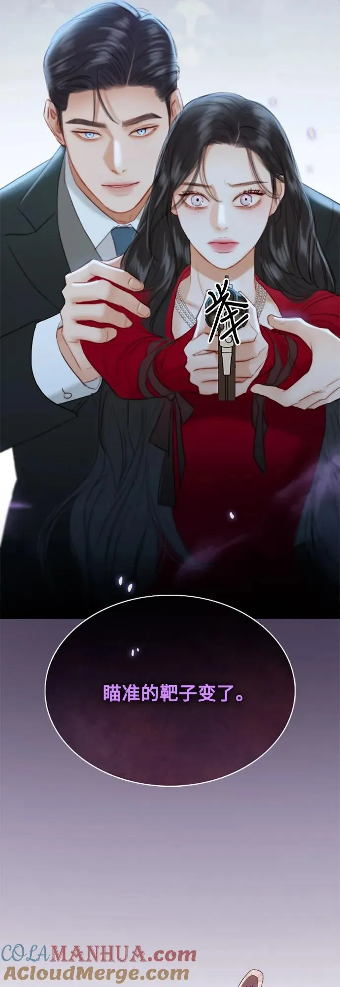 [第35话] 你也得对我负责 第67页