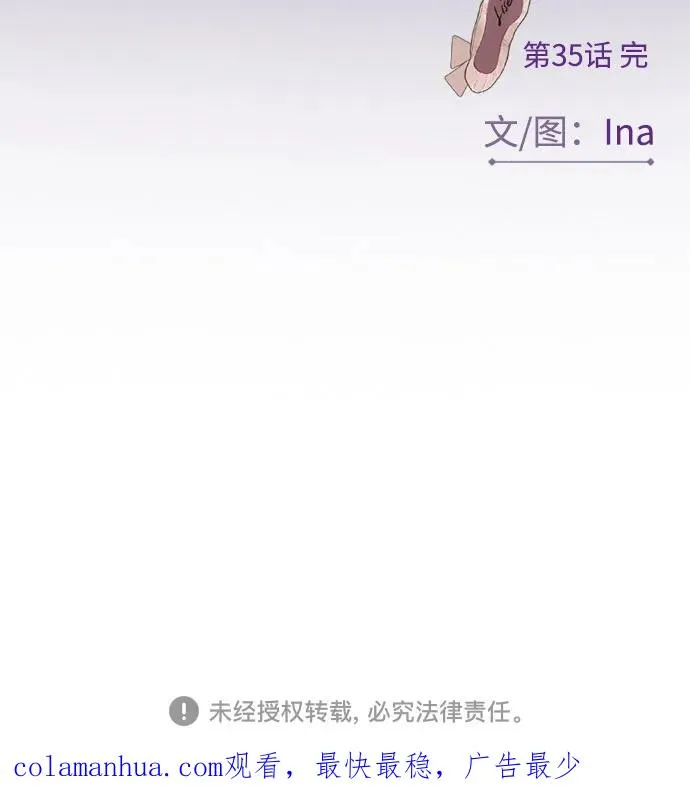 [第35话] 你也得对我负责 第68页