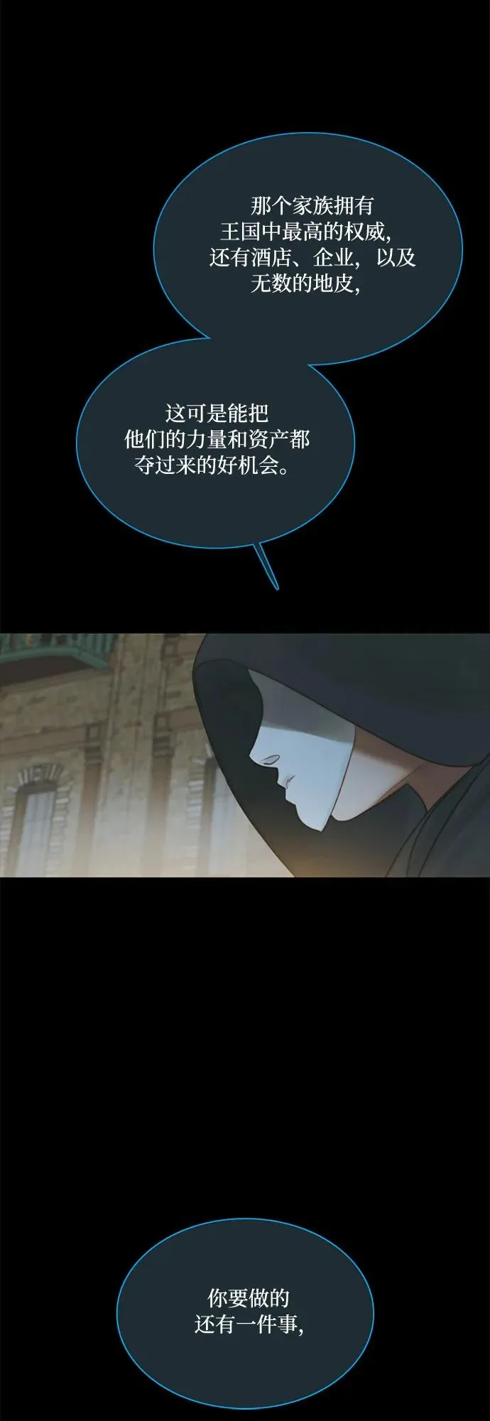 [第36话] 深情的误答 第6页