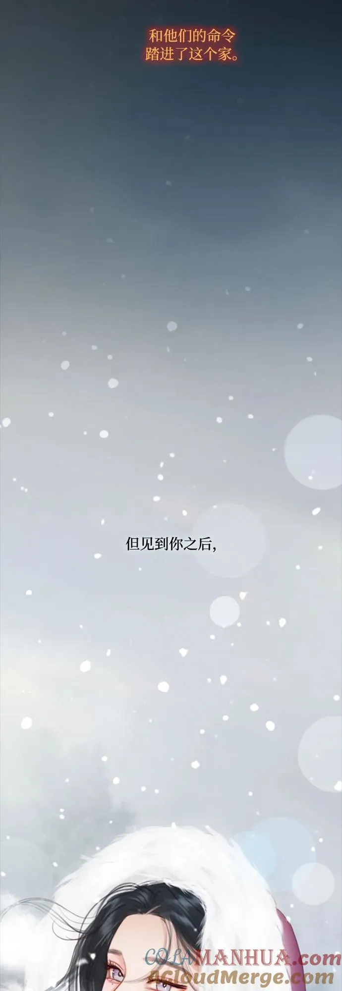 [第36话] 深情的误答 第10页