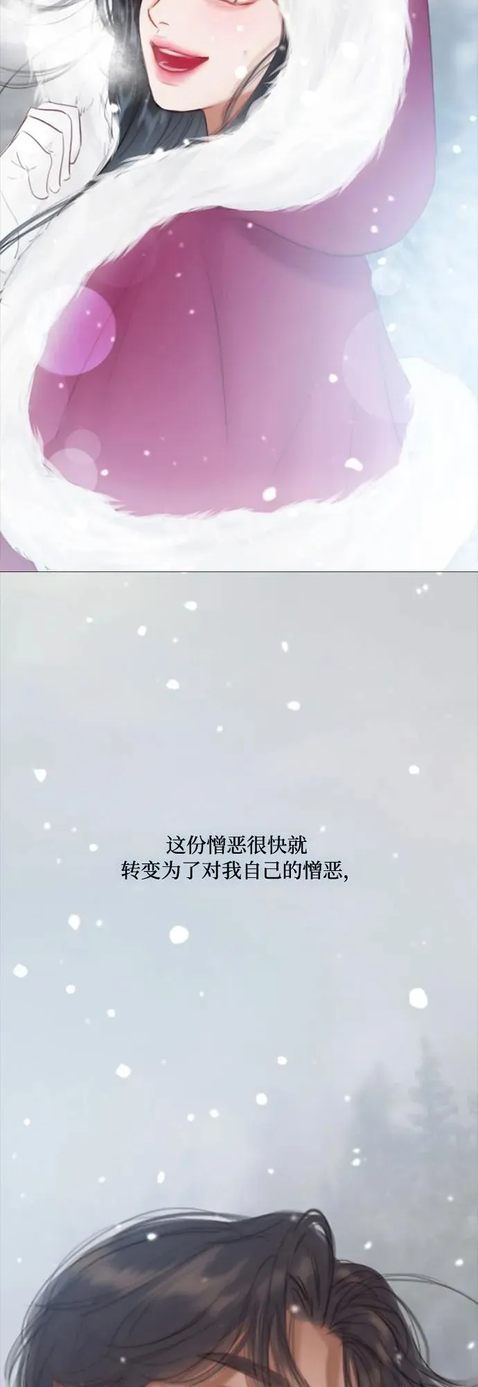 [第36话] 深情的误答 第11页