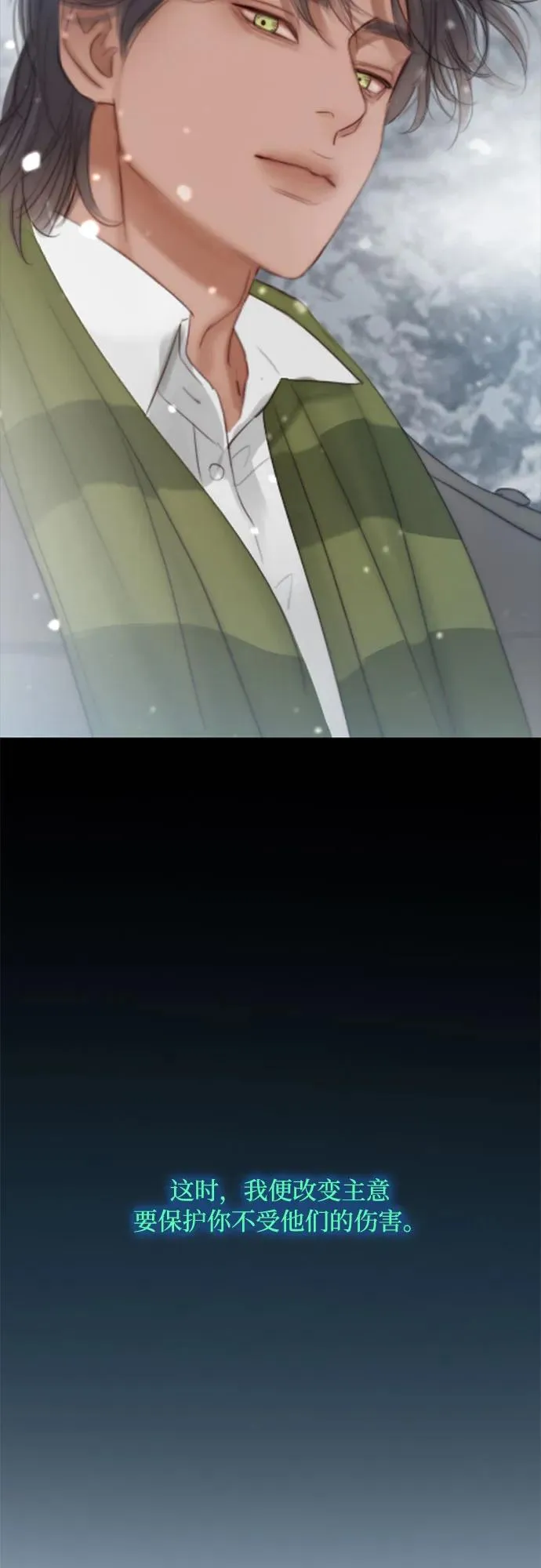[第36话] 深情的误答 第12页