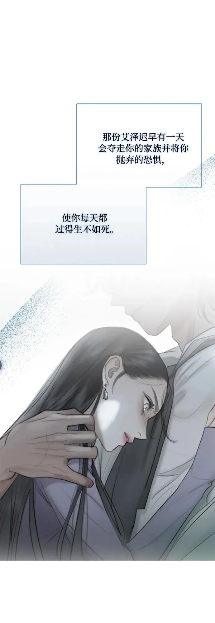 [第36话] 深情的误答 第14页