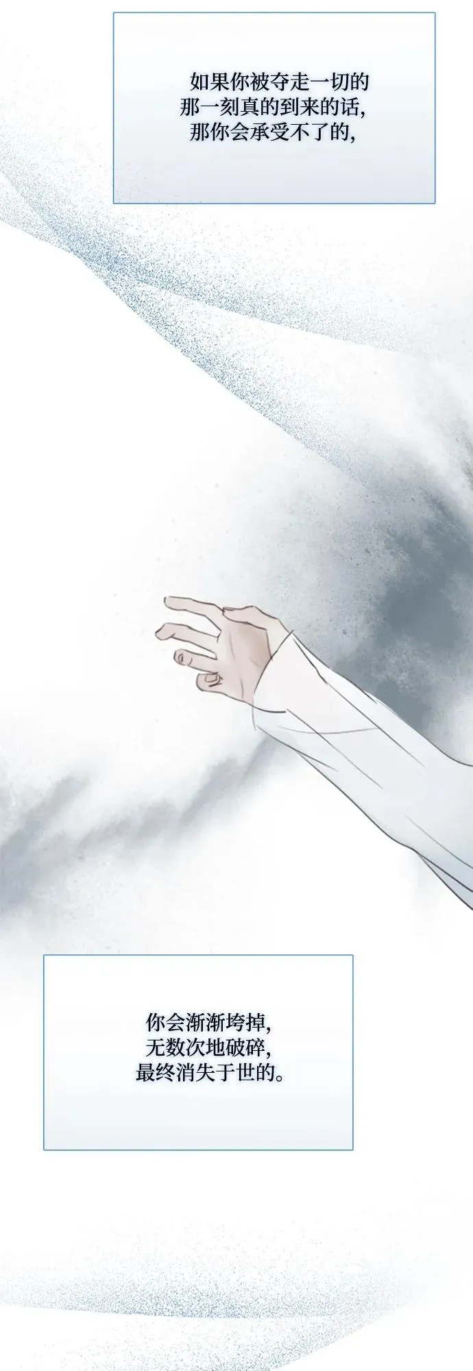 [第36话] 深情的误答 第15页
