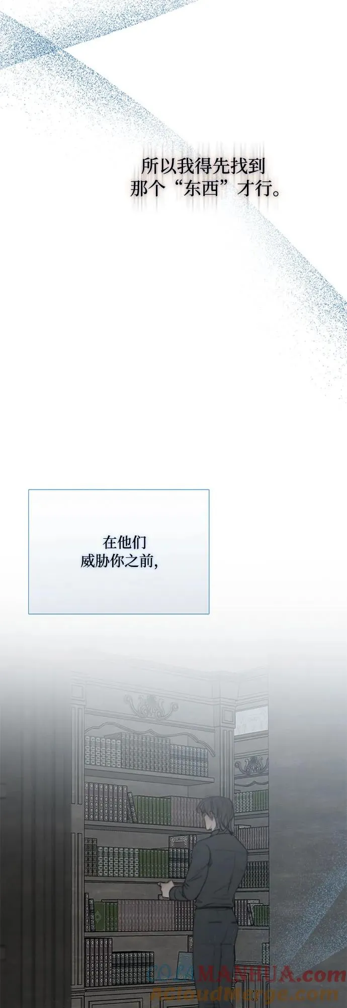 [第36话] 深情的误答 第16页