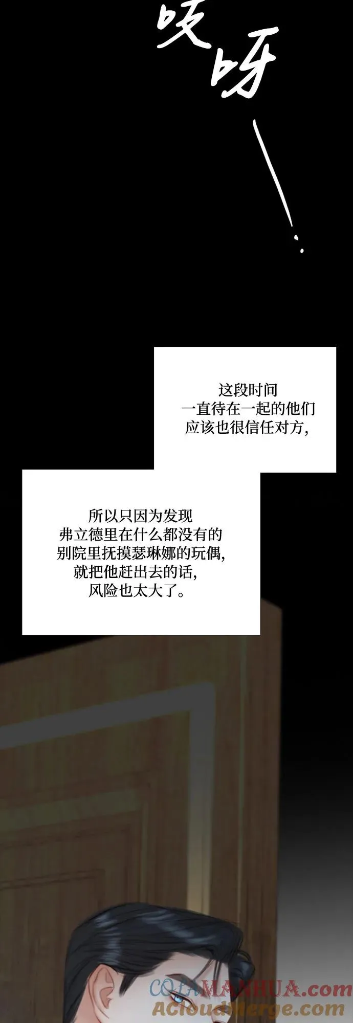 [第36话] 深情的误答 第22页