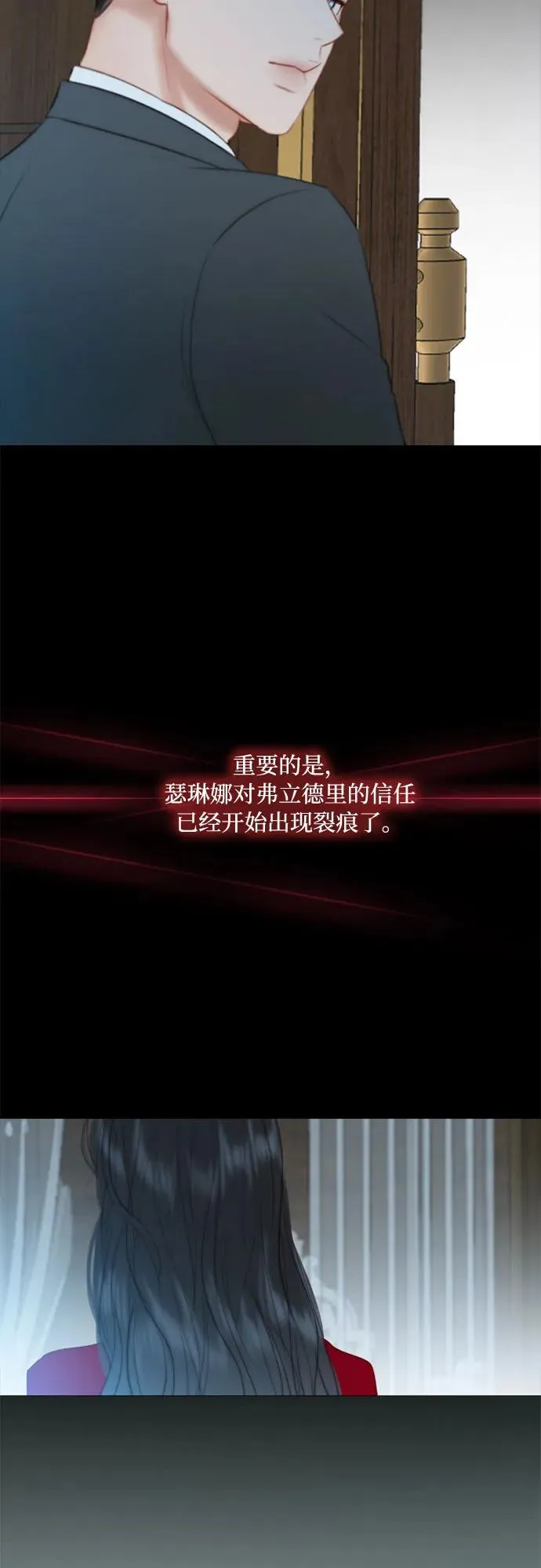 [第36话] 深情的误答 第23页