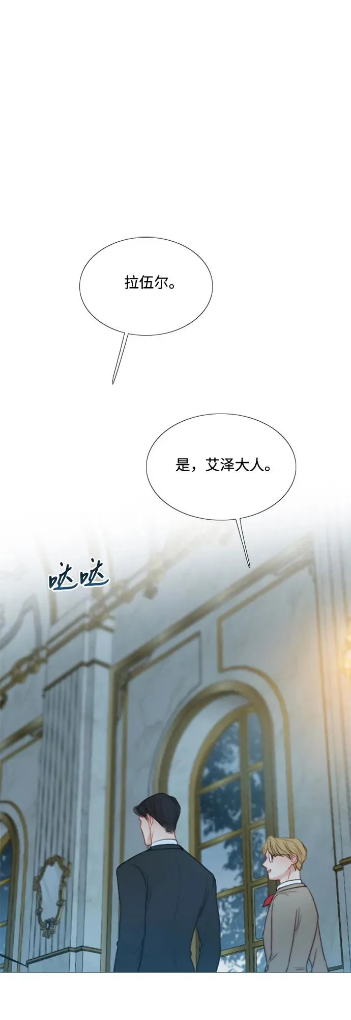 [第36话] 深情的误答 第26页