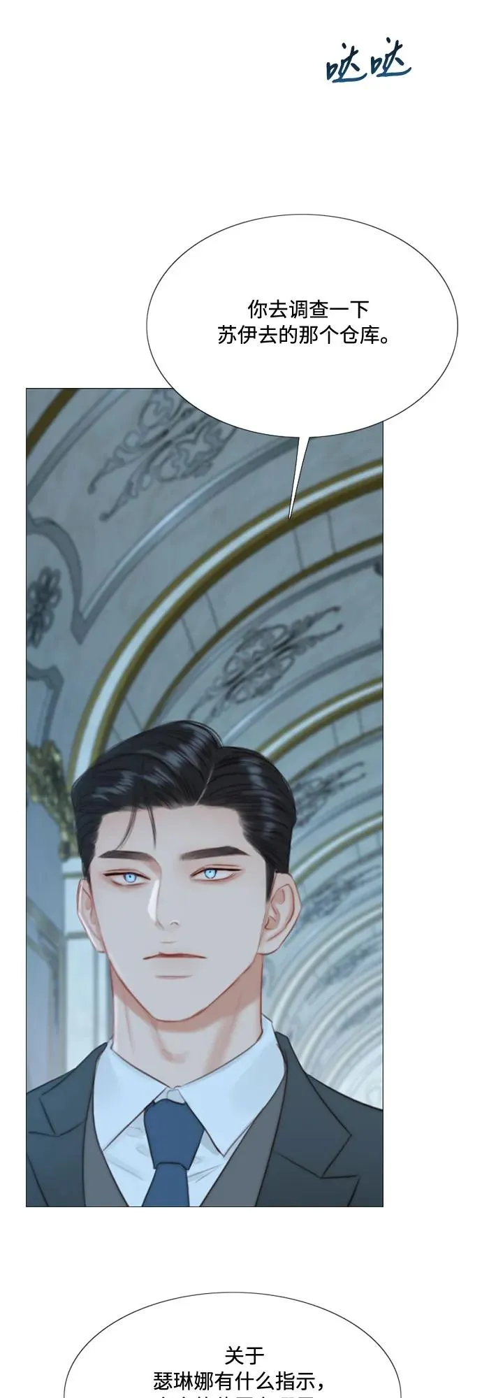 [第36话] 深情的误答 第27页