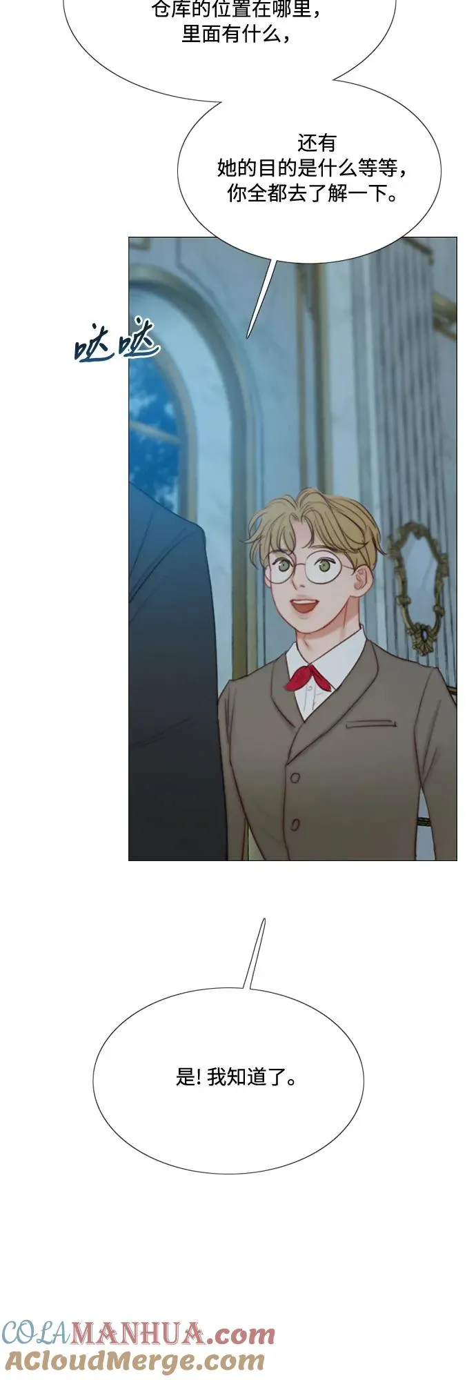 [第36话] 深情的误答 第28页