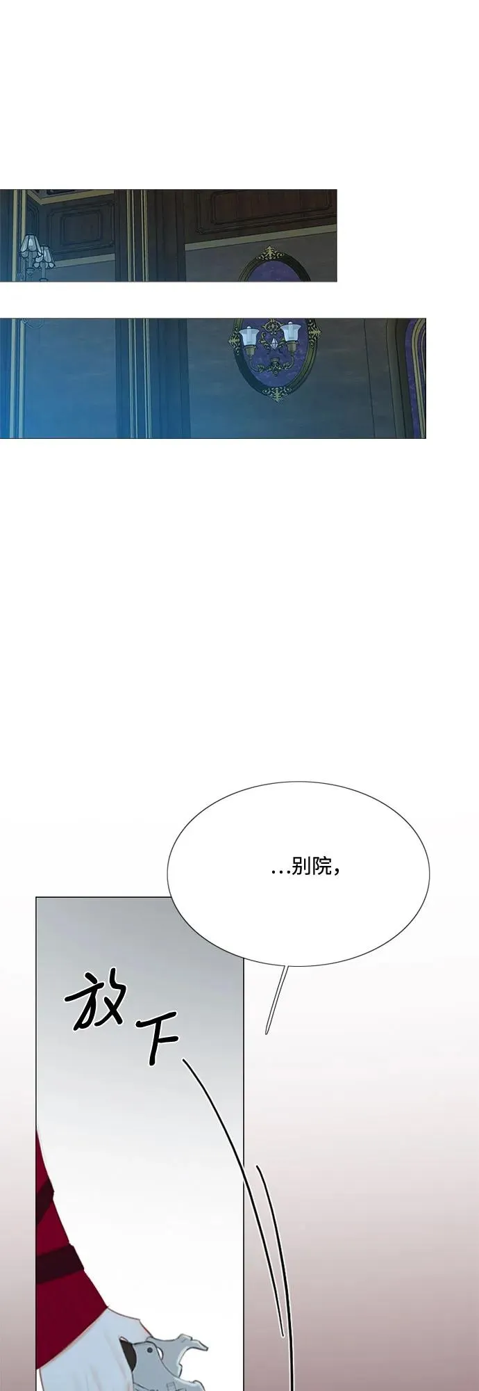 [第36话] 深情的误答 第29页