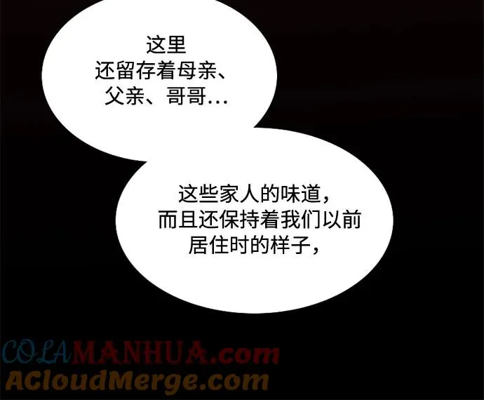 [第36话] 深情的误答 第31页