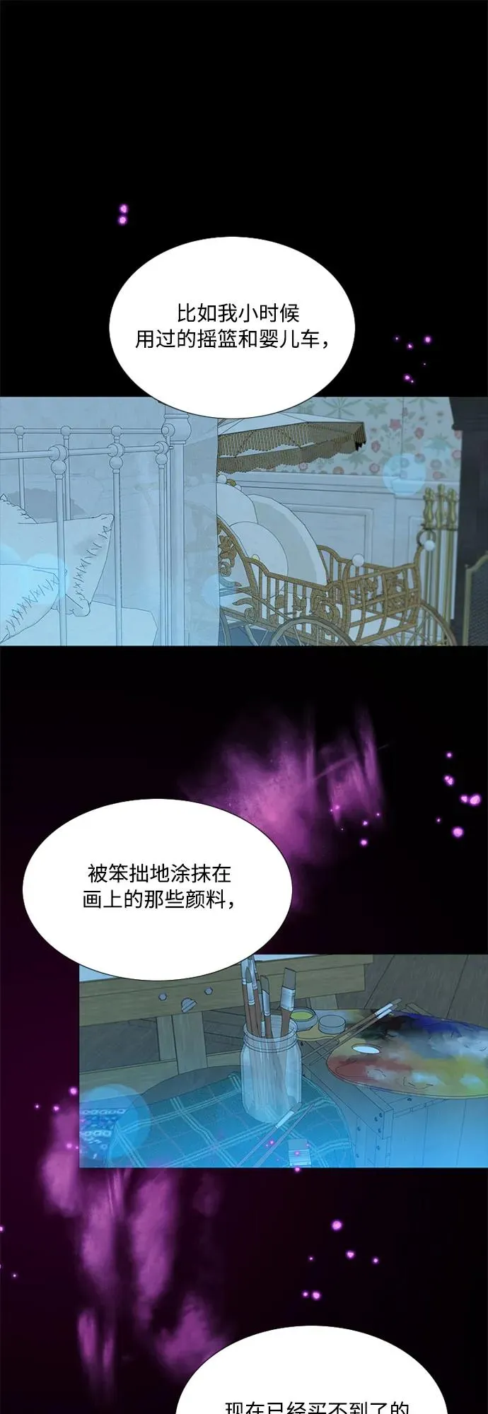 [第36话] 深情的误答 第32页