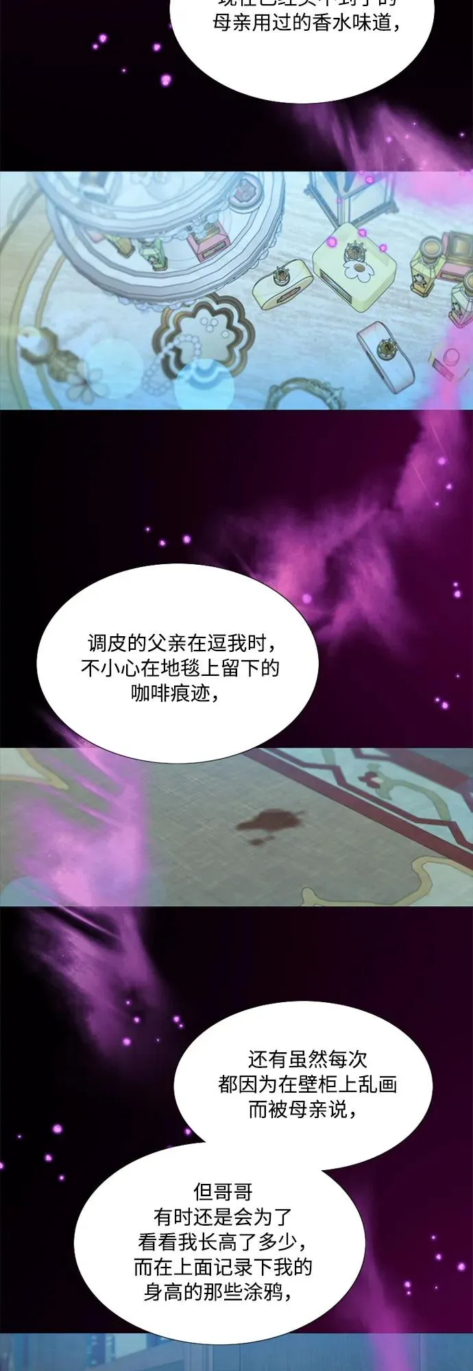 [第36话] 深情的误答 第33页