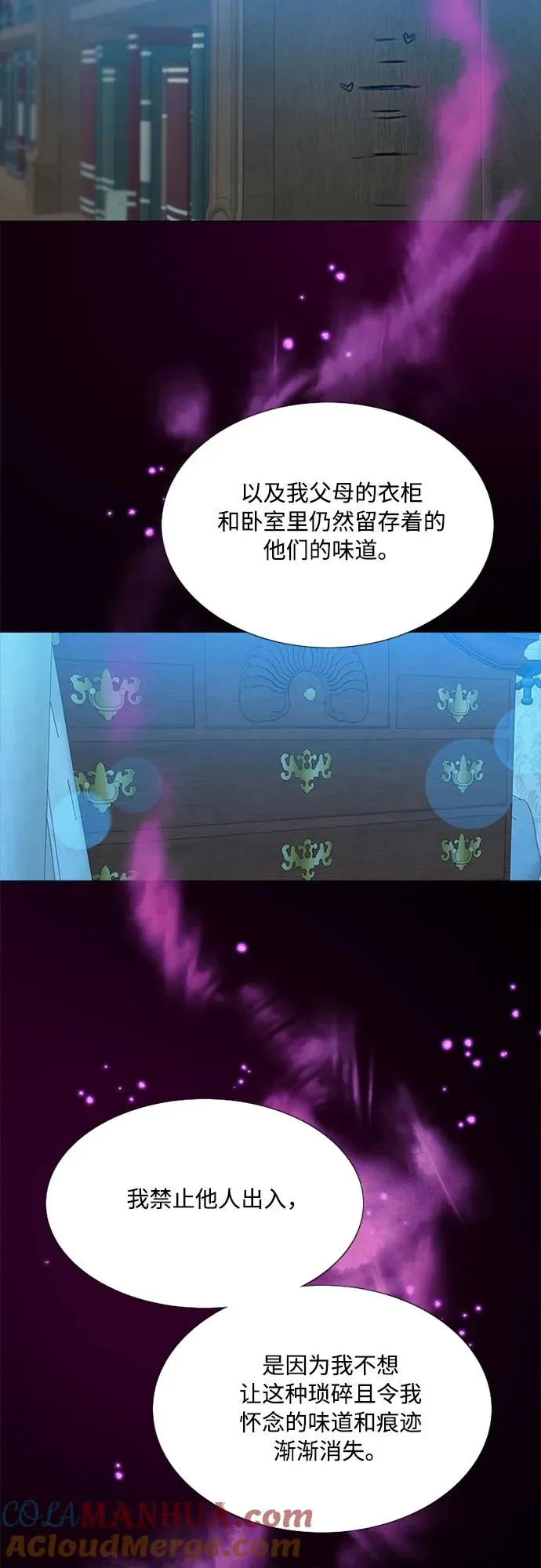 [第36话] 深情的误答 第34页