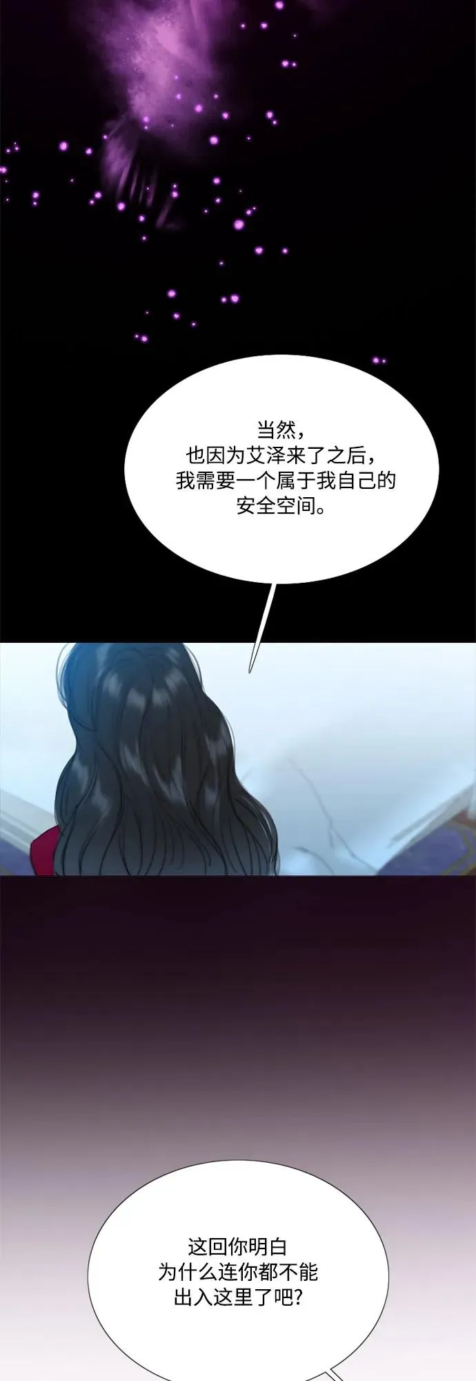 [第36话] 深情的误答 第35页